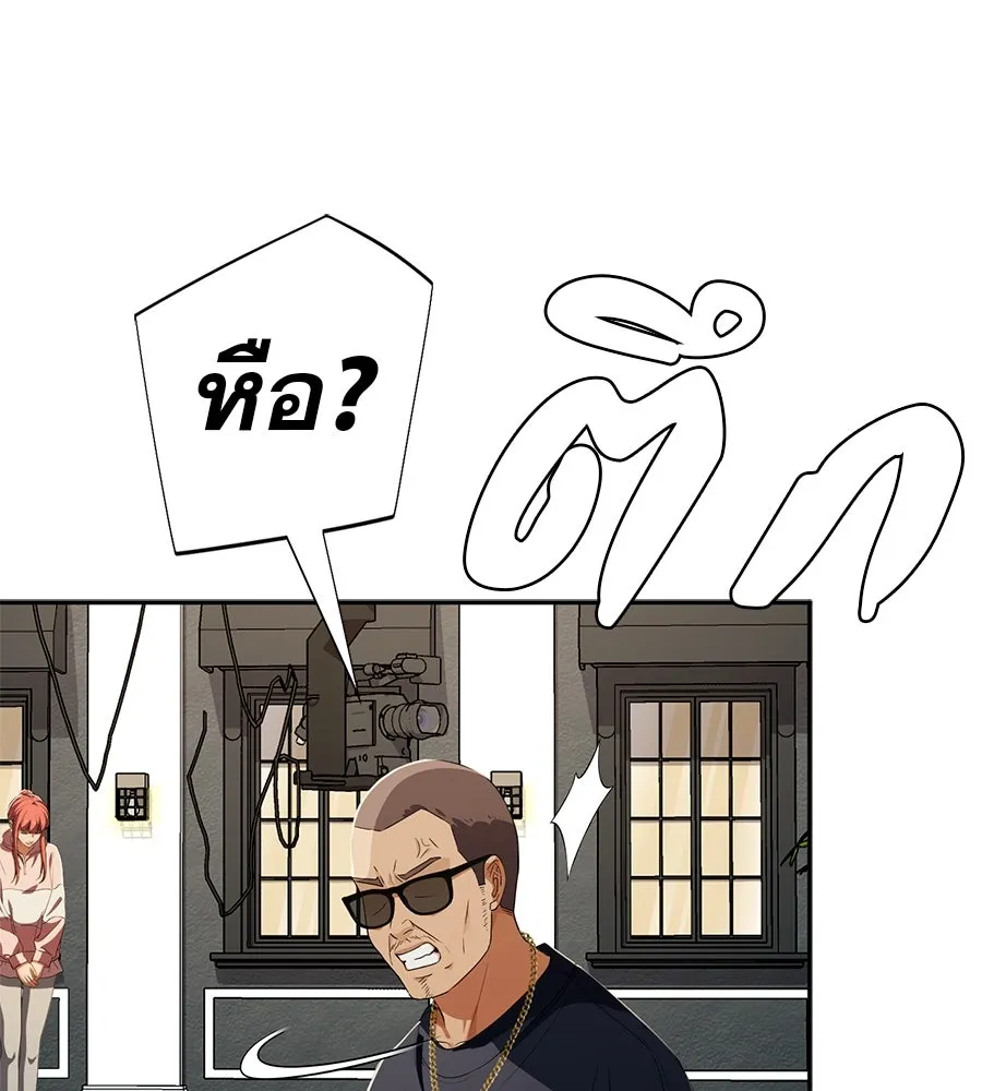 คอลเซ็นเตอร์เปลี่ยนชีวิต ตอนที่ 53 แกเป็นใคร รูปที่ 214