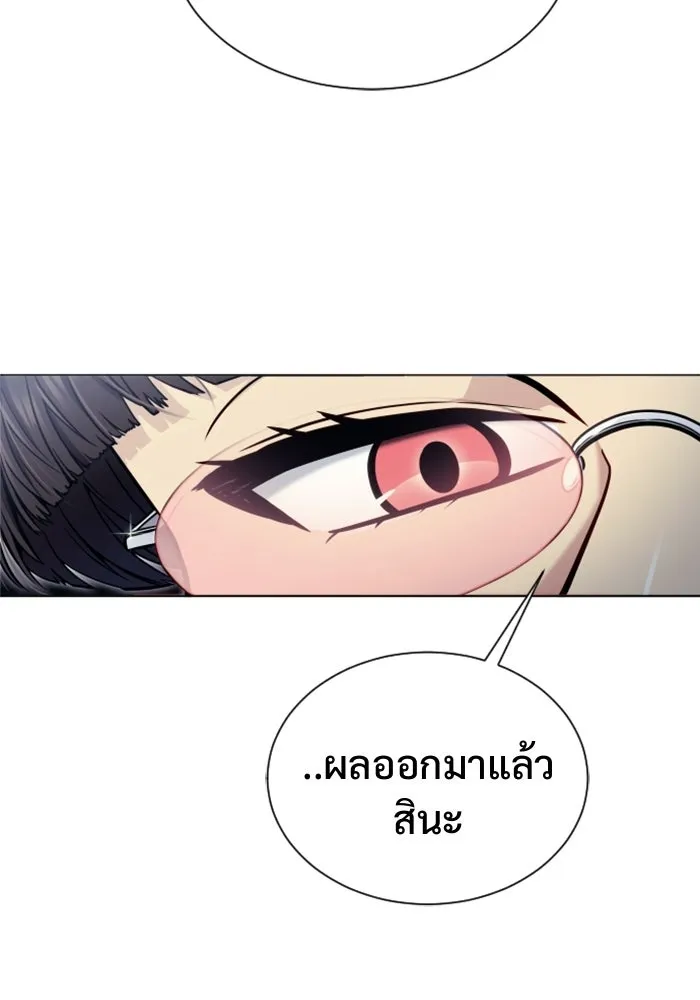 อูเร็ค มาซิโน่ ตอนที่ 32 การทดสอบบทใหม่ 4 รูปที่ 86