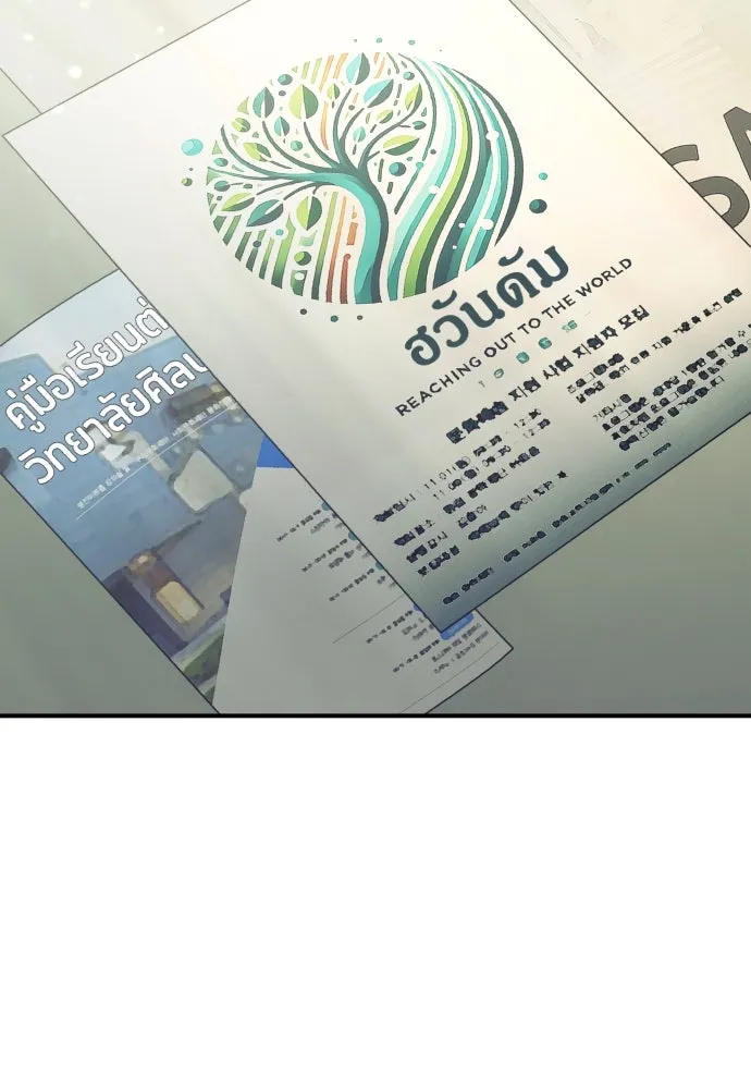 รักไร้ราคา ตอนที่ 21 รูปที่ 136