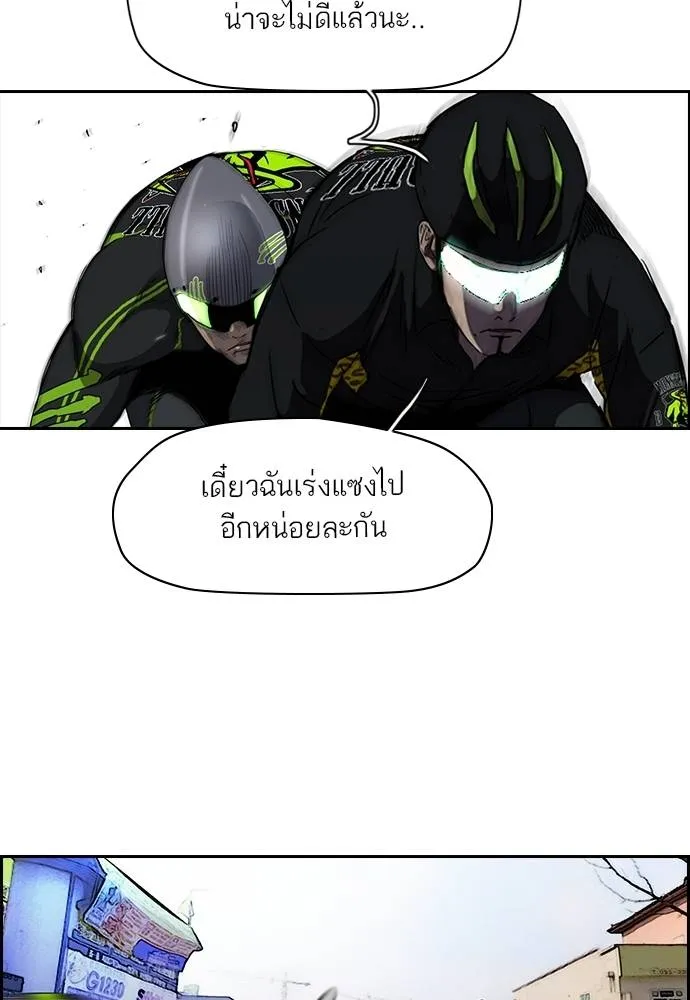 To not die ตอนที่ 2-2 29 รูปที่ 16