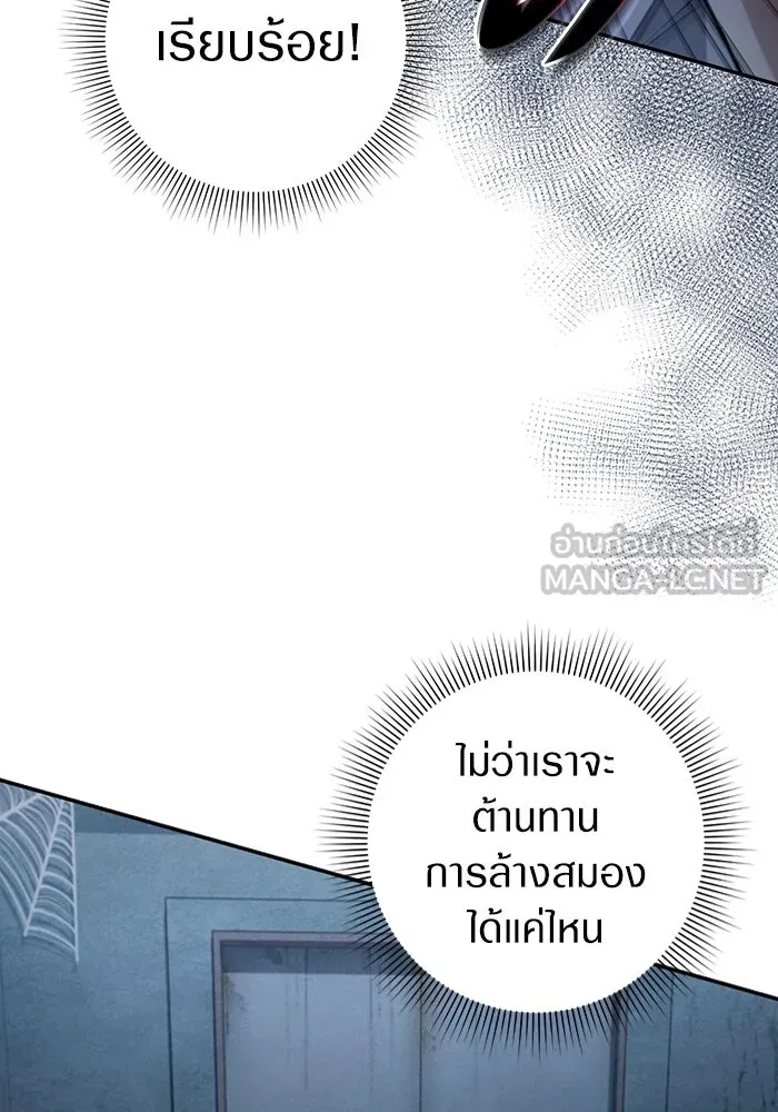 เชื่อเถอะ ฉันเป็นฮันเตอร์ห่วยแตก ตอนที่ 18 รูปที่ 147