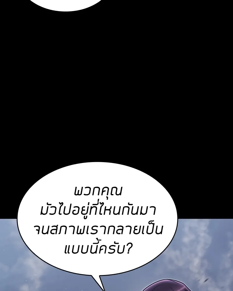 Clever Cleaning Life Of The Returned Genius Hunter ส_ดยอดฮ_นเตอร_สายคล_น ตอนที่ ตอนที่ 74 รูปที่ 126