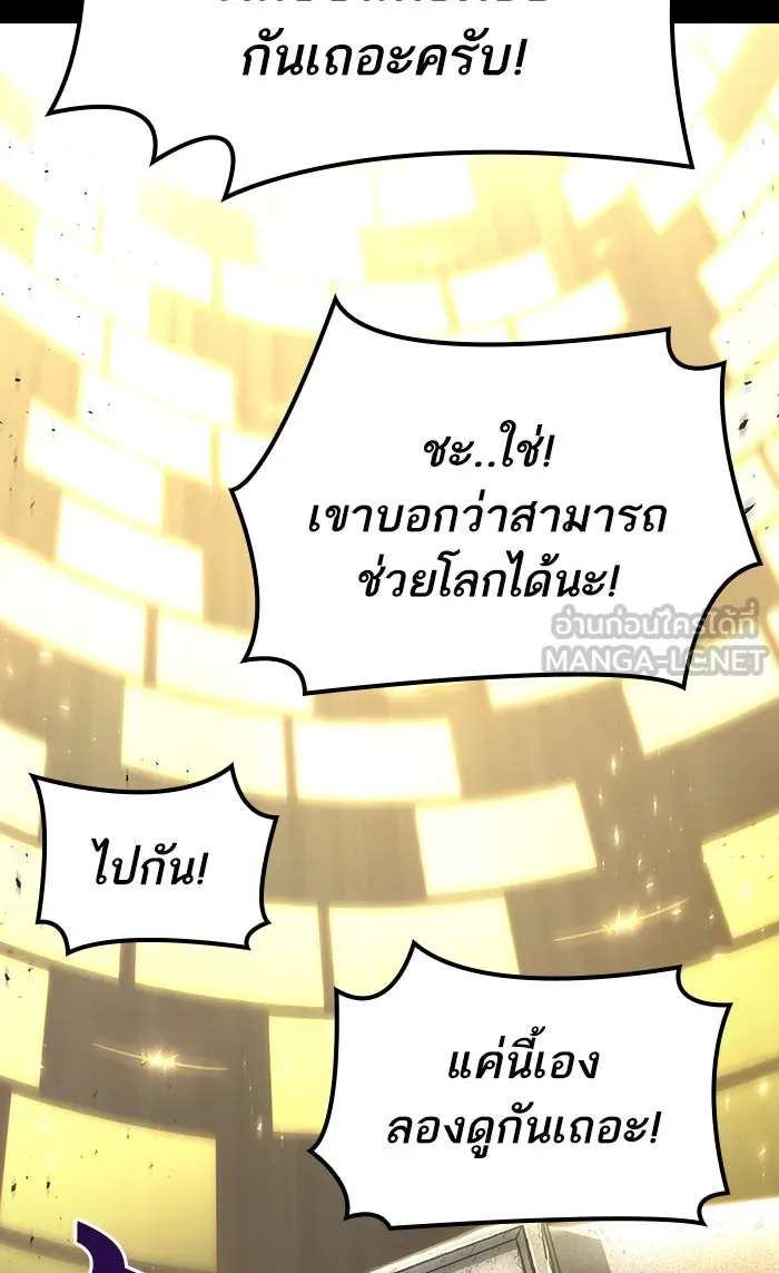 หลังวันสิ้นโลก ตอนที่ 1 รูปที่ 72