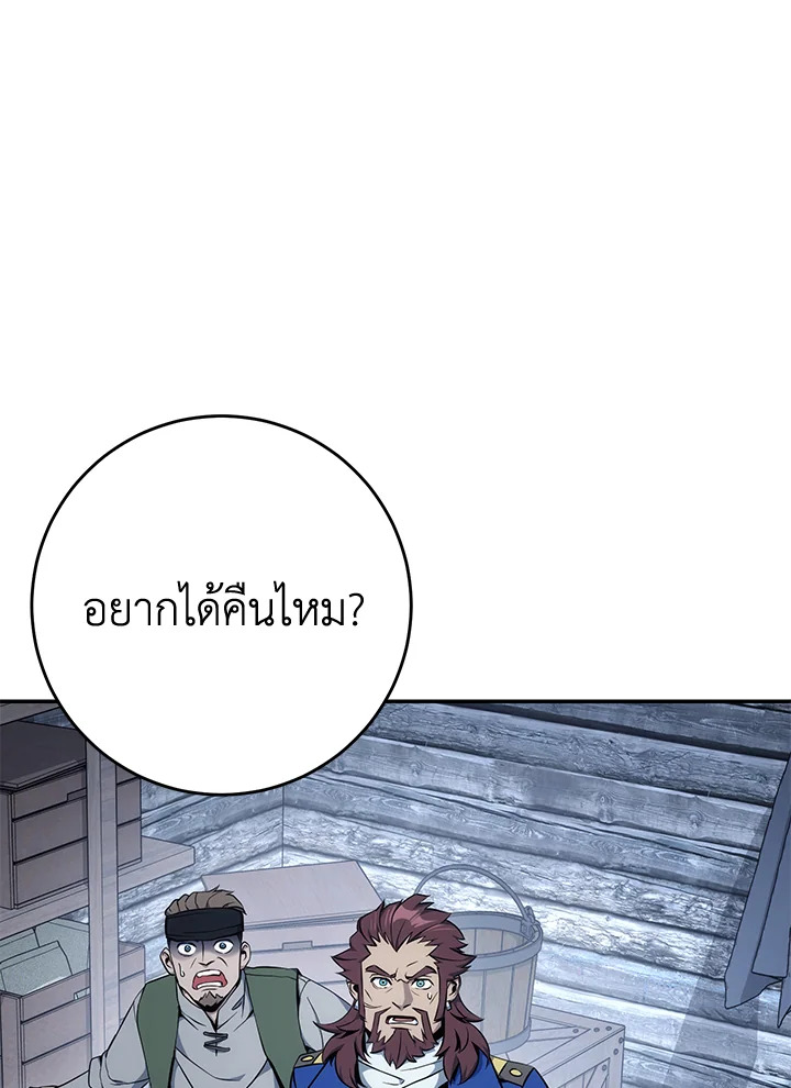 พลทหารโครงกระดูกผู้ม ตอนที่ 164 รูปที่ 102