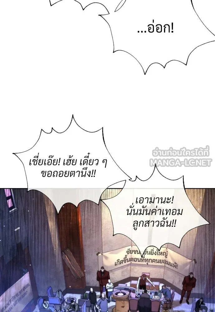นักฆ่าย้อนวัย ตอนที่ 135 รูปที่ 201