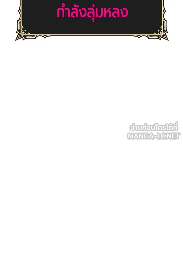 +99 ท่อนไม้พร้อมบวก ตอนที่ 52 รูปที่ 186