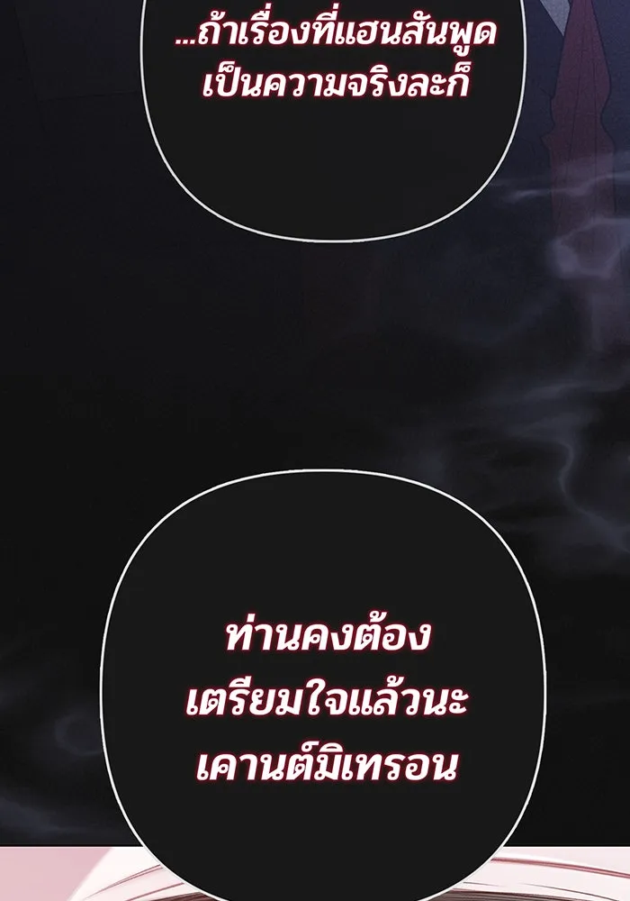 หนูน้อยทรราช ตอนที่ 62 รูปที่ 134