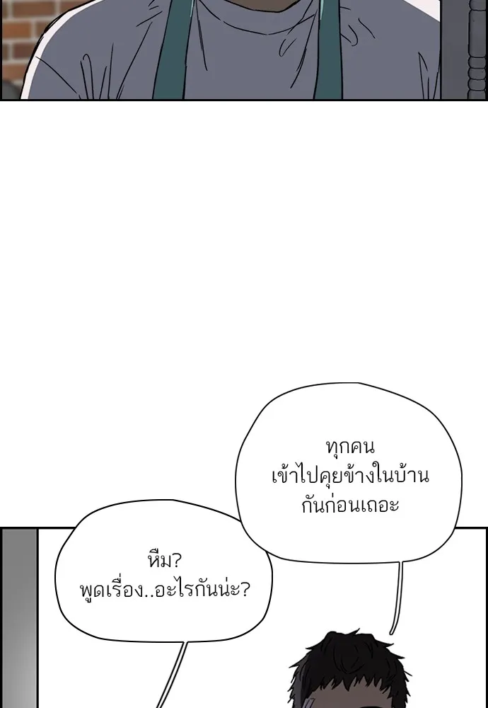 ปั่นสู้ฝันbrWind Breaker ตอนที่ 96 รูปที่ 4