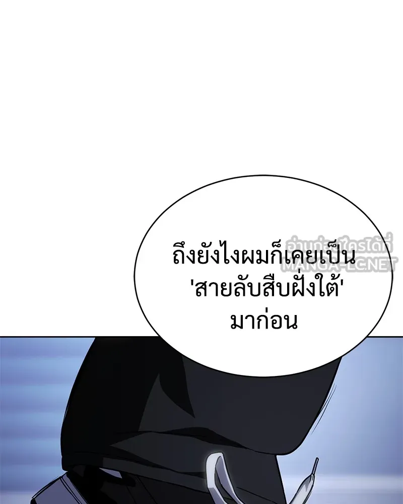 แบคXX ตอนที่ 13 รูปที่ 195