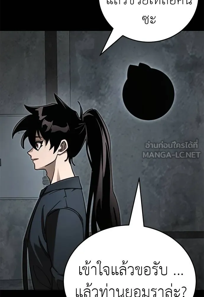 ยมราชลงทัณฑ์ ตอนที่ 61 รูปที่ 108