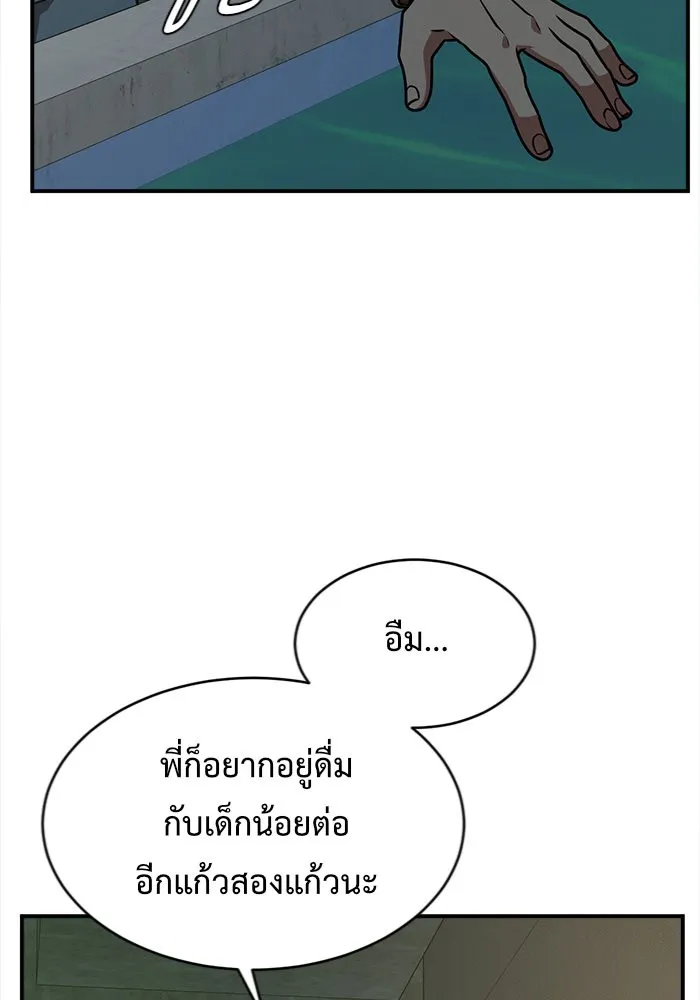 ช่วยเปลี่ยนฉันที ตอนที่ 132. ฮานายอง 5 รูปที่ 62