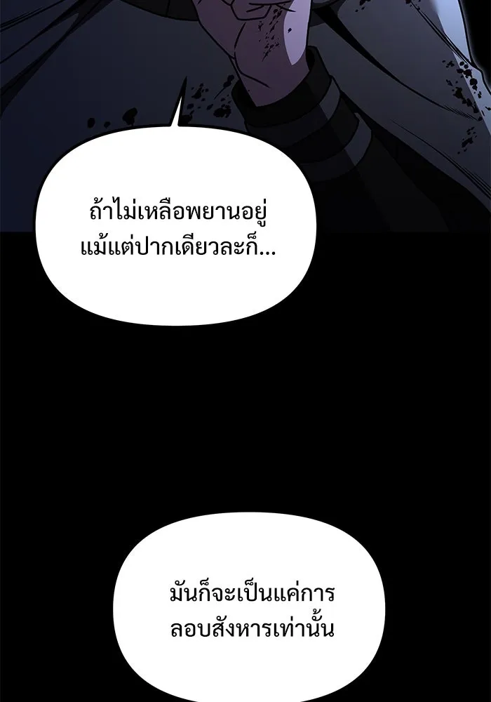 อัศวินดำล่าท้าเวลา ตอนที่ 29 รูปที่ 50