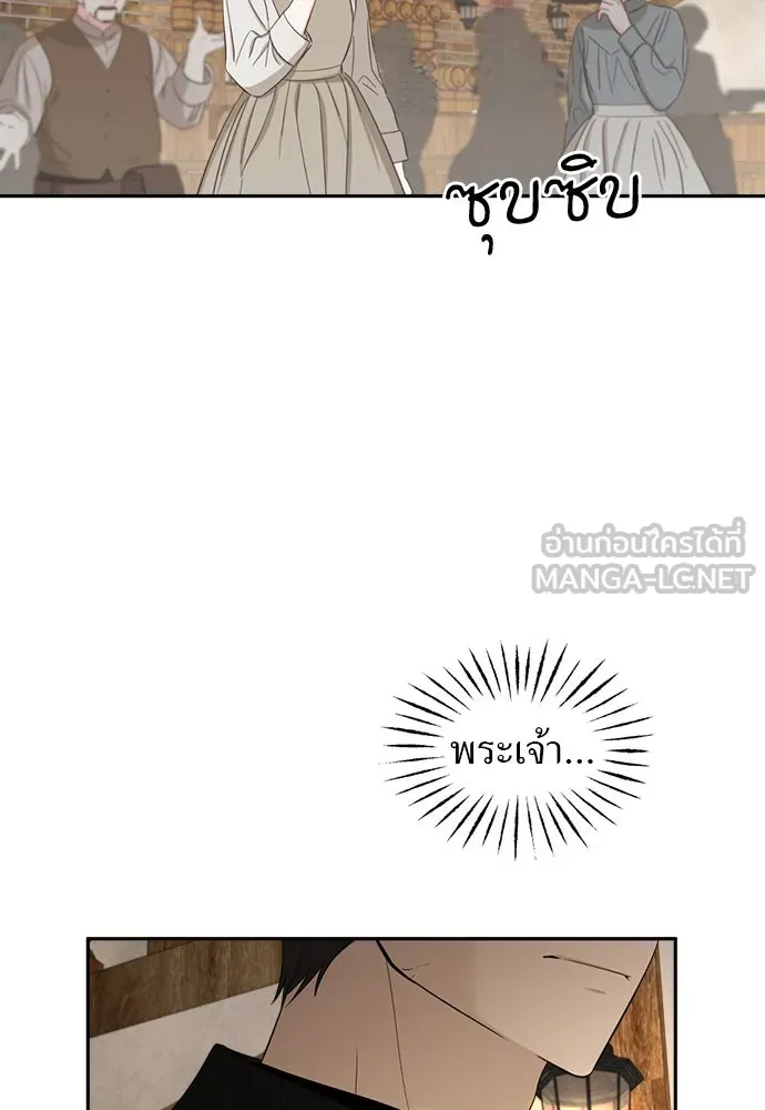 อัศวินเดลิเวอรี ตอนที่ 9 องค์รัชทายาทผู้ปกปิดตัวตน รูปที่ 24