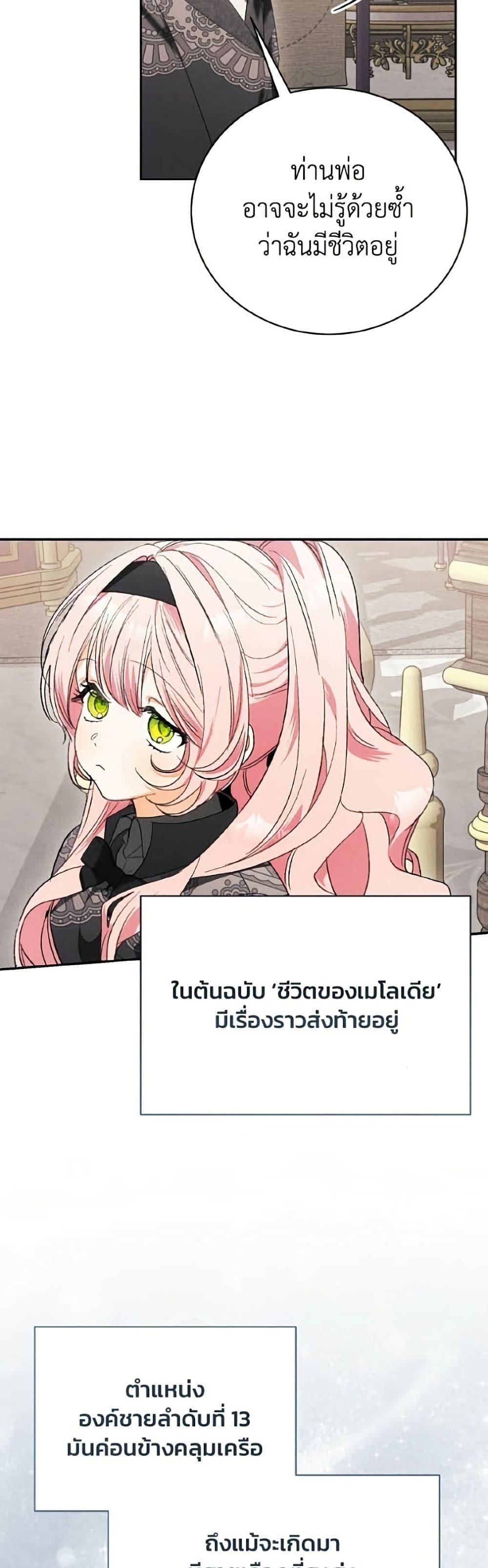 Manga-lc-com อ่านมังงะ อ่านการ์ตูน ออนไลน์ ฟรี I Will Protect My Tyrant Dad! ตอนที่ 1 2 3 4 5 6 7 8 9 10 11 12 13 14 ฟรี ไม่มีโฆษณา Manga-lc - อ่าน มังงะ อ่าน การ์ตูน ออนไลน์ อ่านมังงะ ฟรี
