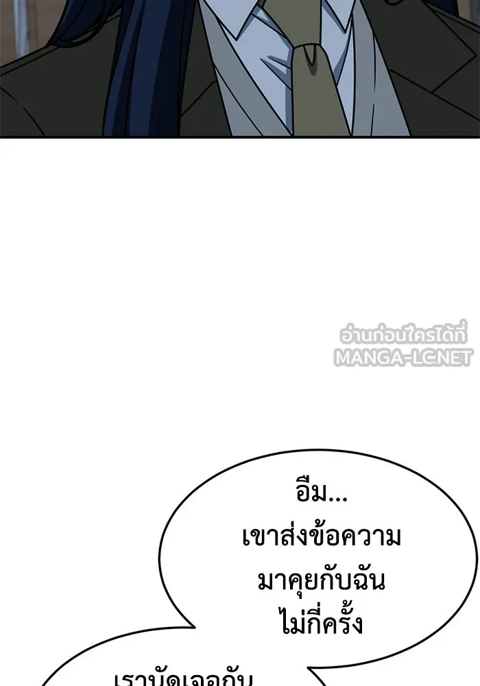 ช่วยเปลี่ยนฉันที ตอนที่ 253. ซีซัน 2 รูปที่ 21