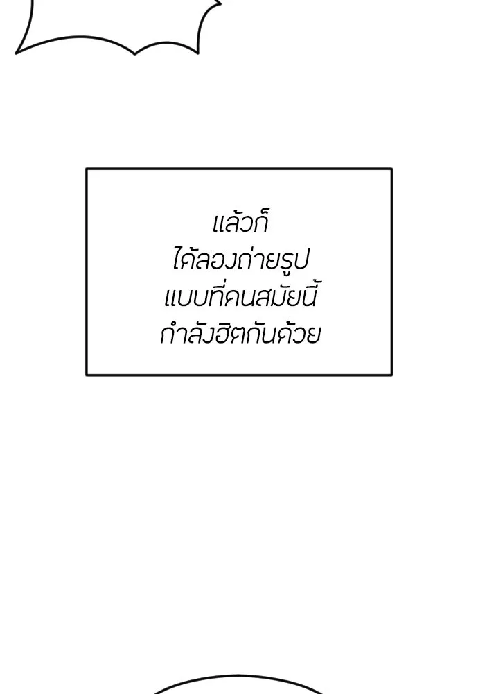 วิธีหนีตายจากนิยายโรคจิต ตอนที่ 97 รูปที่ 91