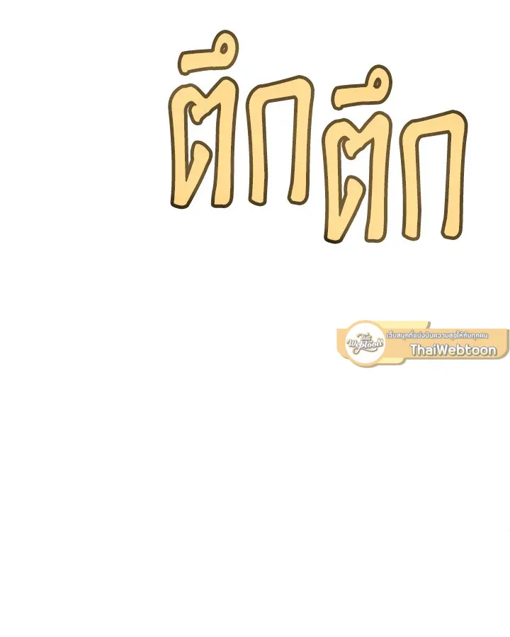 Overpowered Sword ตอนที่ ตอนที่ 129 รูปที่ 79