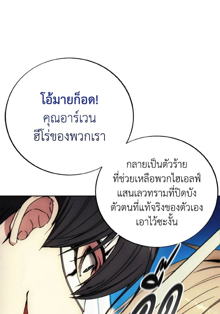 ศึกชิงบัลลังก์เทพเจ้ ตอนที่ 134 รูปที่ 58