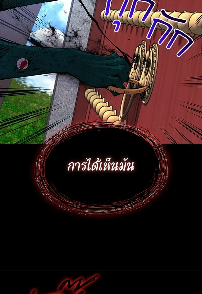 ลับลางลวง ตอนที่ 85 ตัวตน รูปที่ 49