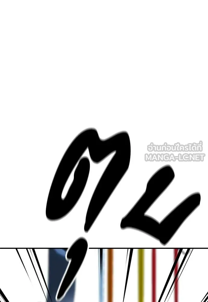 เรียกฉันว่าพระเจ้า ตอนที่ 83 รูปที่ 83