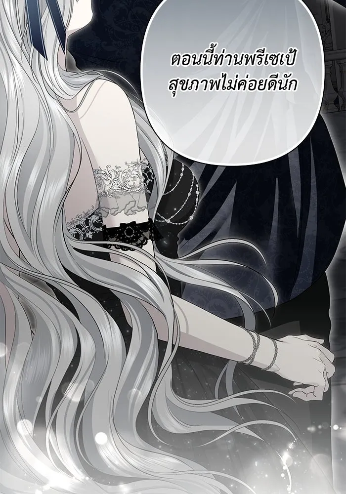 เกมรักด่านสุดท้ายจับนายพระเอก ตอนที่ 28 รูปที่ 7