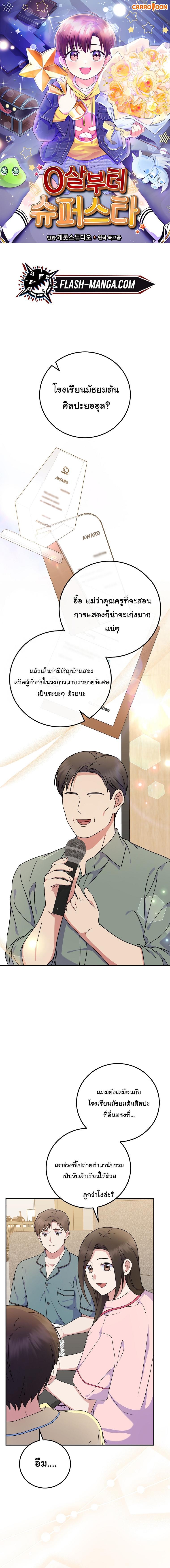 Manga-lc-com อ่านมังงะ อ่านการ์ตูน ออนไลน์ ฟรี Superstar From Age 0 ตอนที่ 1 2 3 4 5 6 7 8 9 10 11 12 13 14 ฟรี ไม่มีโฆษณา Manga-lc - อ่าน มังงะ อ่าน การ์ตูน ออนไลน์ อ่านมังงะ ฟรี