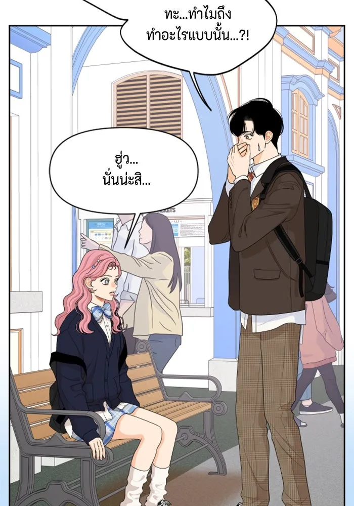 จริง ๆ แล้ว โอบารัมน่ะ… ตอนที่ 78 รูปที่ 41
