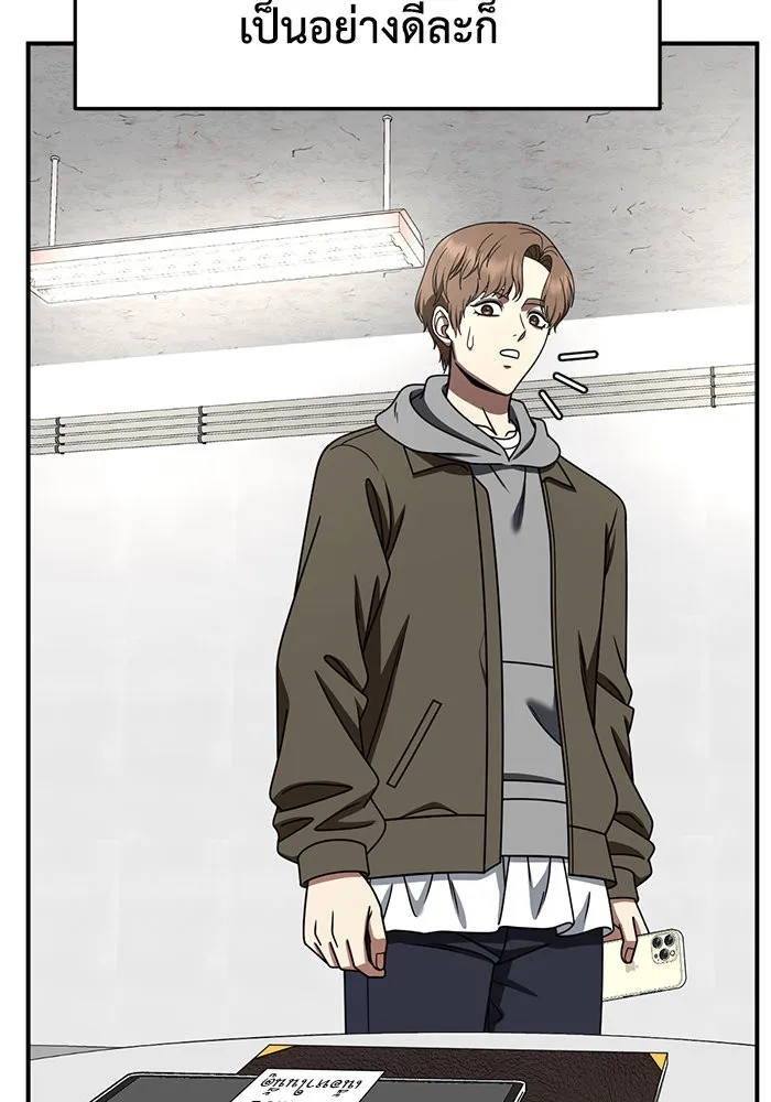 ช่วยเปลี่ยนฉันที ตอนที่ 241. ซีซัน 2 โจเยบิน 23 รูปที่ 142