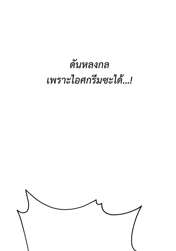 หนูน้อยทรราช ตอนที่ 21 รูปที่ 37