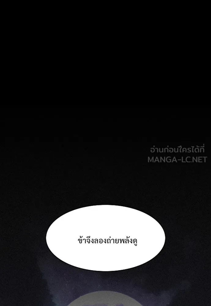 JAKDU ตอนที่ 37 รูปที่ 15