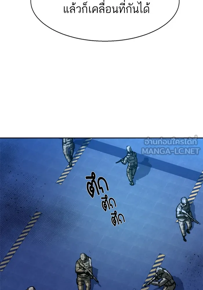 พี่ชายสายบอดี้การ์ด ตอนที่ 209 รูปที่ 102