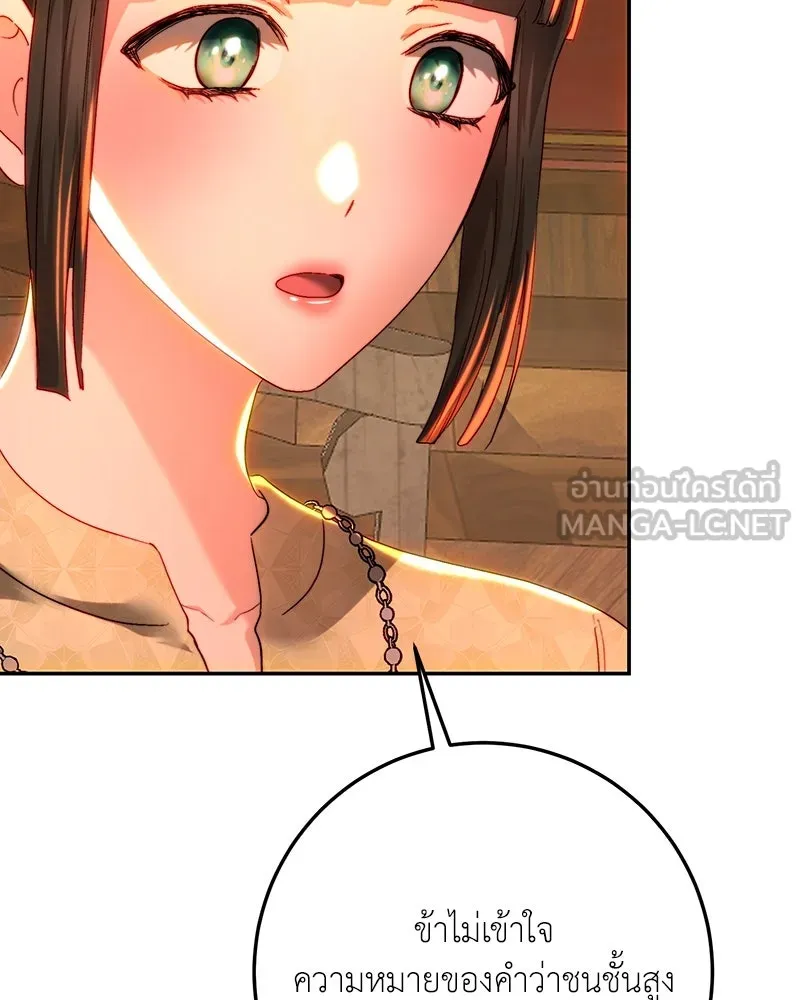 เจ้าหญิงคลั่งแห่งวังหลวง ตอนที่ 85 รูปที่ 96