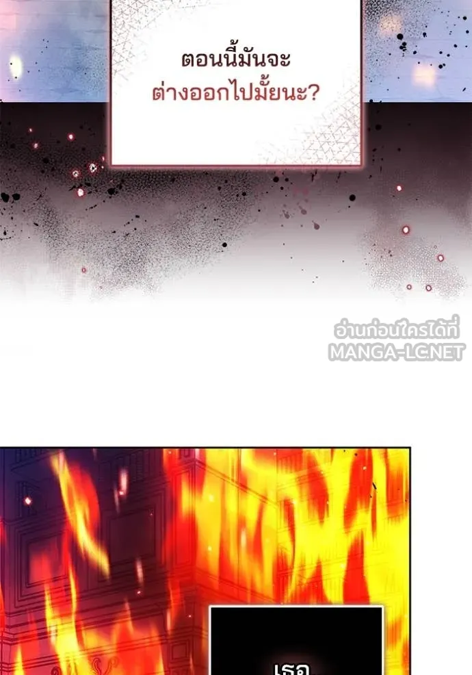 เจ้าสาวอัคนีดำ ตอนที่ 101 รูปที่ 97