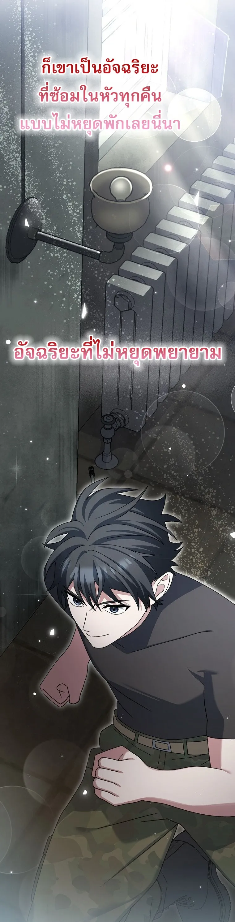 Genius Archer_s Streaming ตอนที่ ตอนที่ 75 รูปที่ 59