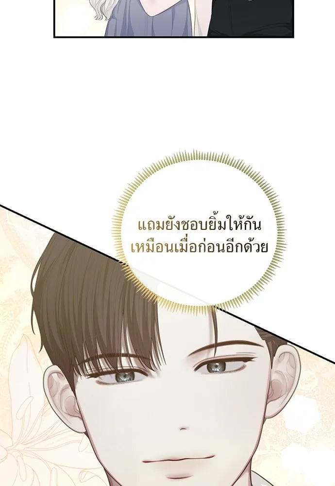 สาวใช้อย่างฉัน ขอเลือกหันหลังให้นาย ตอนที่ 48 รูปที่ 43