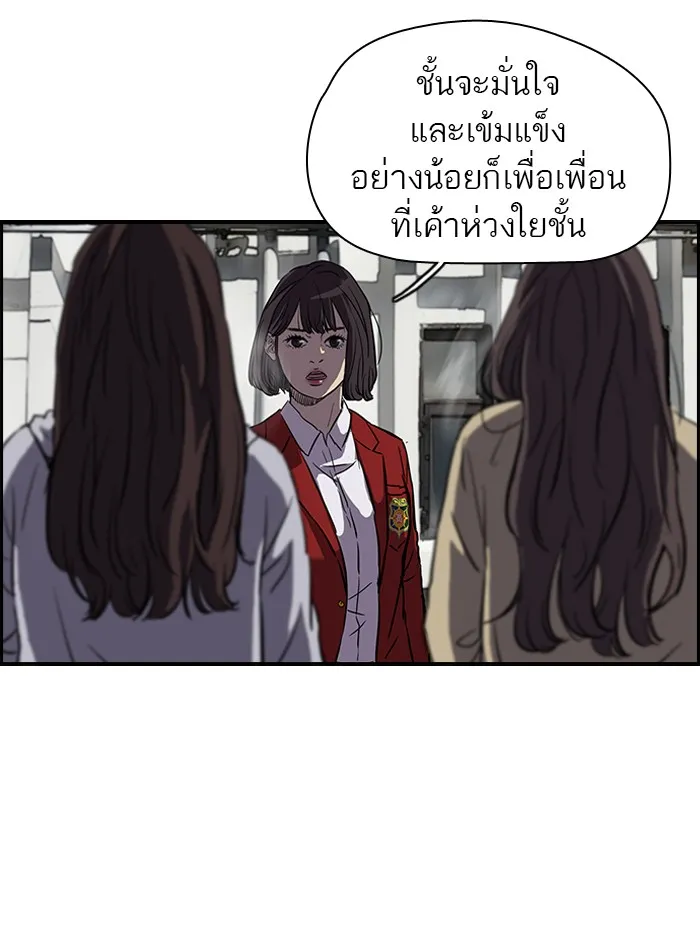 ปั่นสู้ฝันbrWind Breaker ตอนที่ 63 รูปที่ 56