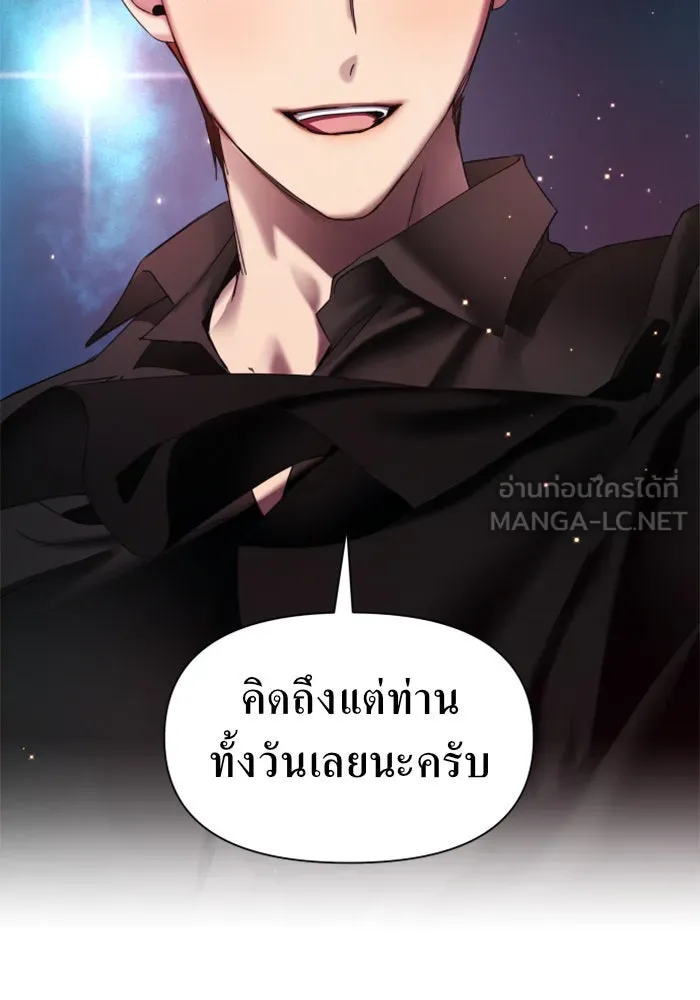 ชิงชีวิตพลิกลิขิตชะตา ตอนที่ 36. หากมันคือโชคชะตา รูปที่ 141