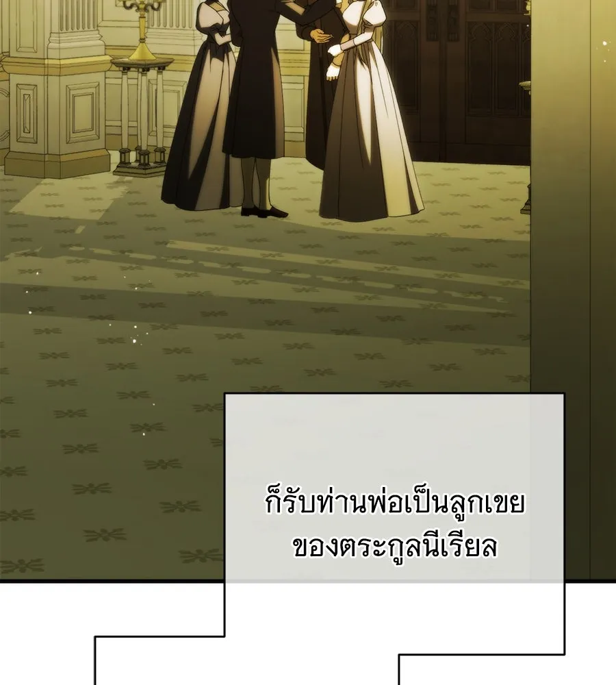 แกล้งตายให้หายแค้น ตอนที่ 39 รูปที่ 40