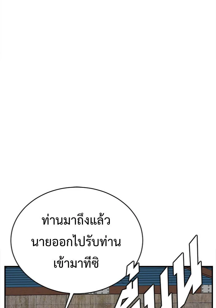 ช่วยเปลี่ยนฉันที ตอนที่ 143. ฮานายอง 16 รูปที่ 73