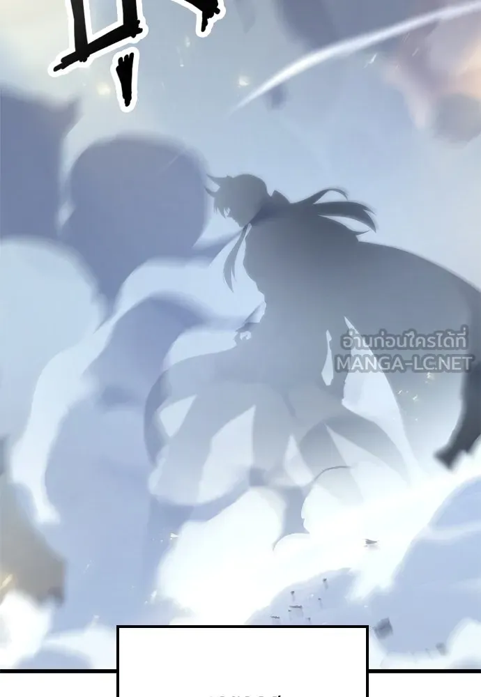 วิถีชาวนาของราชาปีศาจ ตอนที่ 25 รูปที่ 72