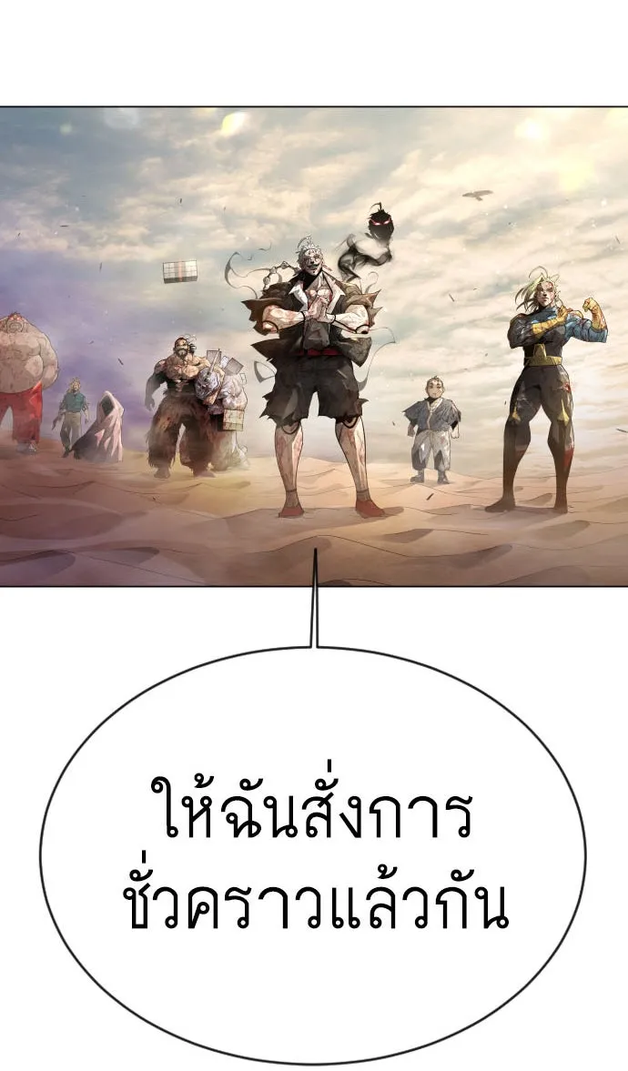 ยุคแห่งยอดมนุษย์ ตอนที่ 51 รูปที่ 8