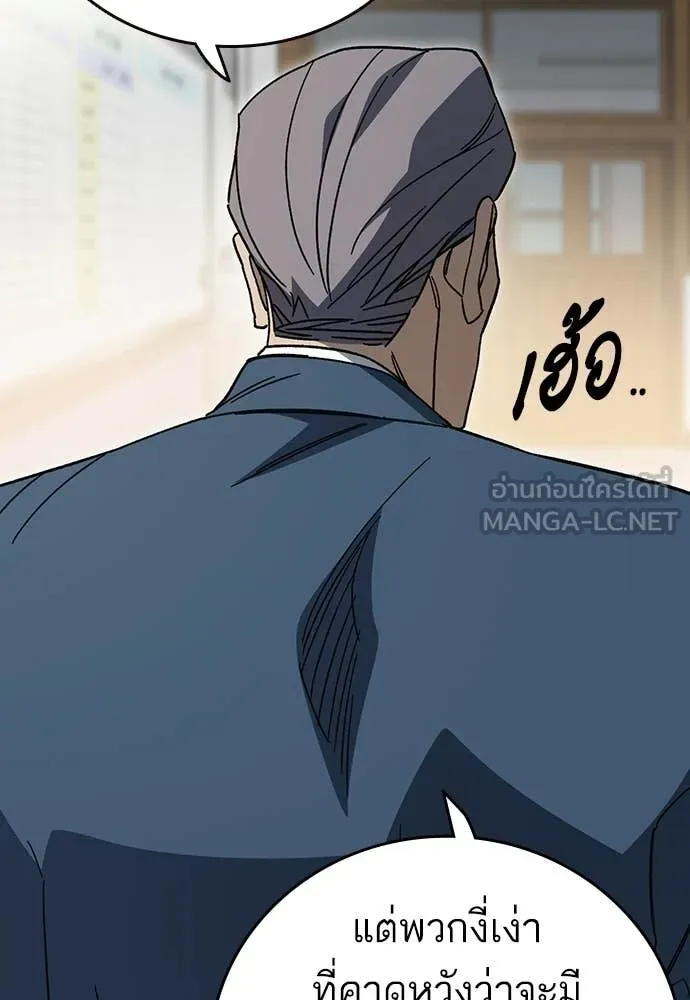 Study Group ตอนที่ 316 รูปที่ 46