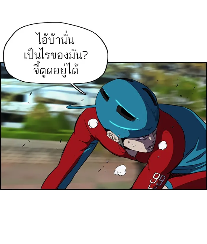 ปั่นสู้ฝันbrWind Breaker ตอนที่ 29 รูปที่ 40