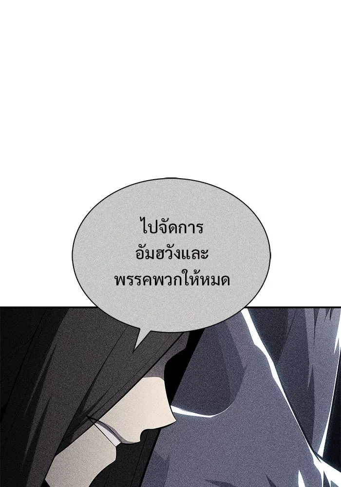 ผู้เล่นหน้าใหม่เลเวลแมกซ์ ตอนที่ 197 สงครามของเหล่ามังกร (2) รูปที่ 34