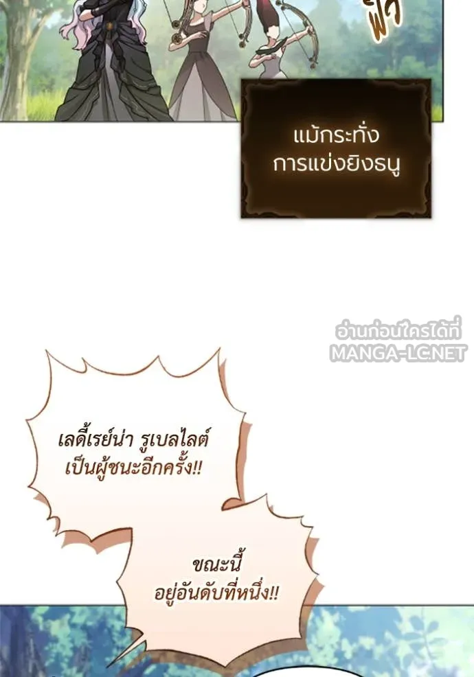 ราชินีจอมมาร ตอนที่ 78 รูปที่ 31