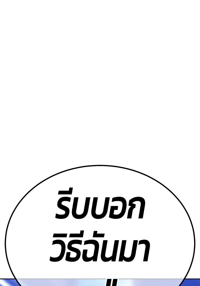 +99 ท่อนไม้พร้อมบวก ตอนที่ 26 เริ่มทัวร์นาเมนต์! (1) รูปที่ 376