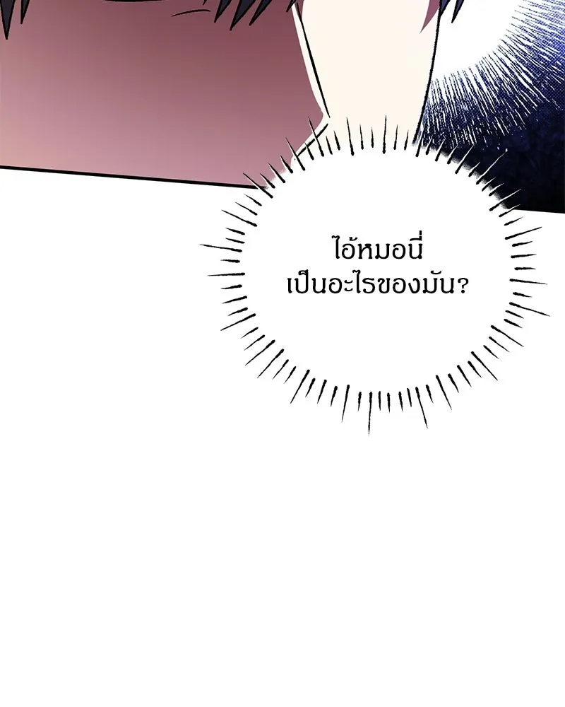 จุ๊บรัก คุณหมาป่า ตอนที่ 34 รูปที่ 94