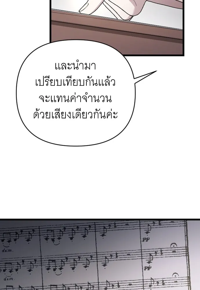 จำเลยหัวใจ ตอนที่ 48 รูปที่ 38