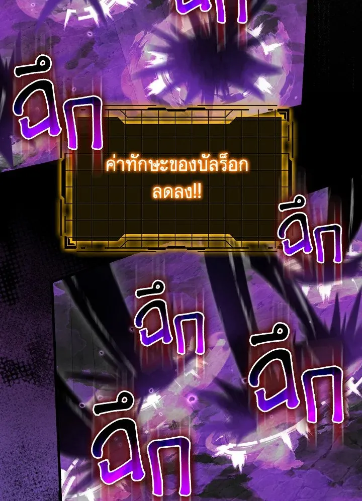 Max Level Player ตอนที่ ตอนที่ 61 รูปที่ 98