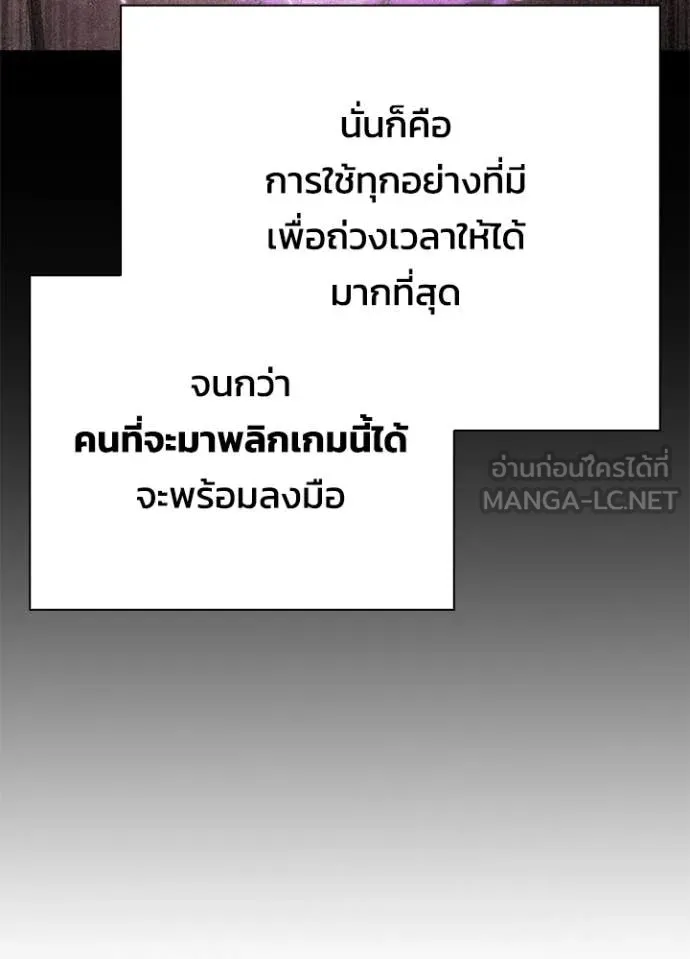 คืนแห่งโทแกบี ตอนที่ 100 รูปที่ 169